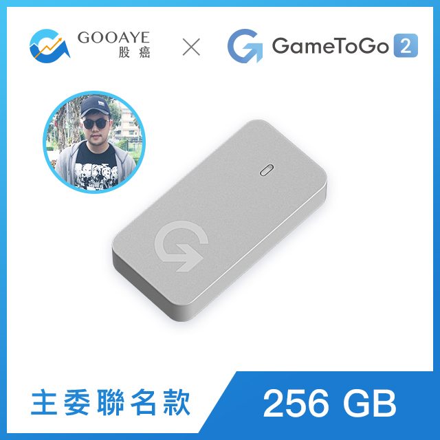 GOOAYE × GameToGo 2 collab card with an avatar and a silver short drive, labeled "主委聯名款 256 GB"